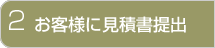 ���q�l�Ɍ��Ϗ���o